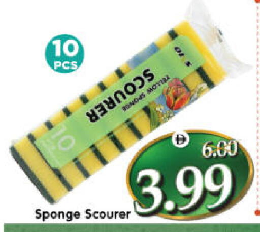 available at هايبر ماركت المدينة in الإمارات العربية المتحدة , الامارات - أبو ظبي