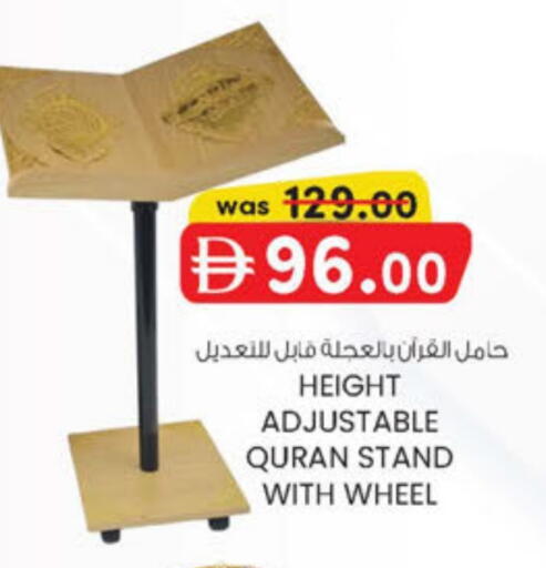 available at K.M Hypermarket in UAE - Abu Dhabi