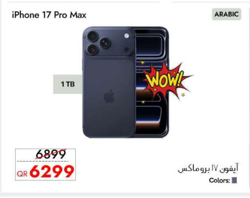 available at سيل بلاينت للهواتف in قطر - الخور