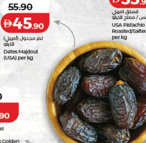 available at Lulu Hypermarket in UAE - Ras al Khaimah