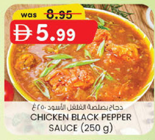 Pepper available at ك. الم. للتجارة in الإمارات العربية المتحدة , الامارات - الشارقة / عجمان