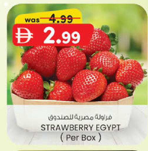 Strawberry from Egypt available at ك. الم. للتجارة in الإمارات العربية المتحدة , الامارات - الشارقة / عجمان