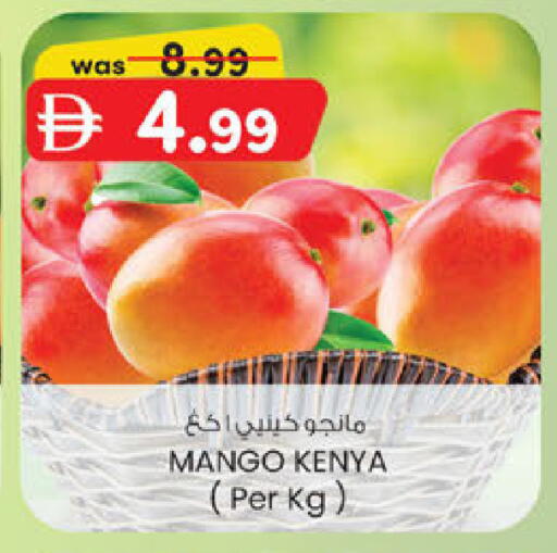 Mango from Kenya available at ك. الم. للتجارة in الإمارات العربية المتحدة , الامارات - الشارقة / عجمان