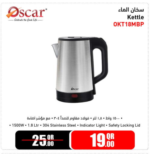 available at جمبو للإلكترونيات in قطر - الريان