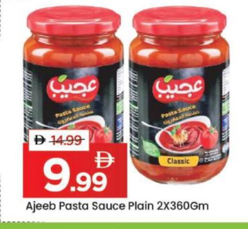 available at مارك & سيف in الإمارات العربية المتحدة , الامارات - دبي