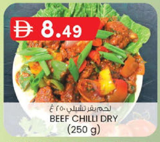 Chilli available at ك. الم. للتجارة in الإمارات العربية المتحدة , الامارات - الشارقة / عجمان