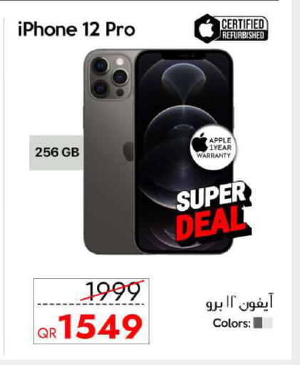 Apple available at CELL PLANET PHONES in Qatar - Al Shamal