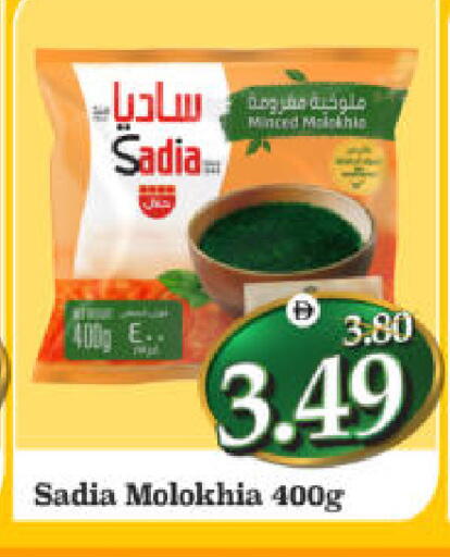 available at هايبر ماركت المدينة in الإمارات العربية المتحدة , الامارات - أبو ظبي