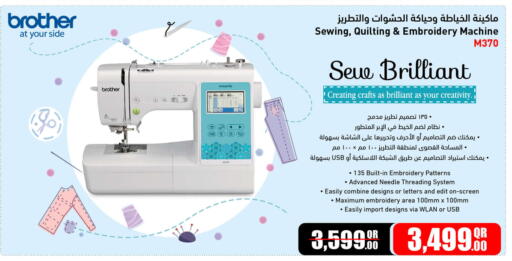 available at Jumbo Electronics in Qatar - Umm Salal
