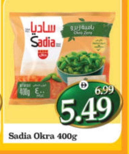 Okra available at هايبر ماركت المدينة in الإمارات العربية المتحدة , الامارات - أبو ظبي