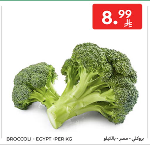Broccoli from Egypt available at كارفور in مملكة العربية السعودية, السعودية, سعودية - الخبر‎