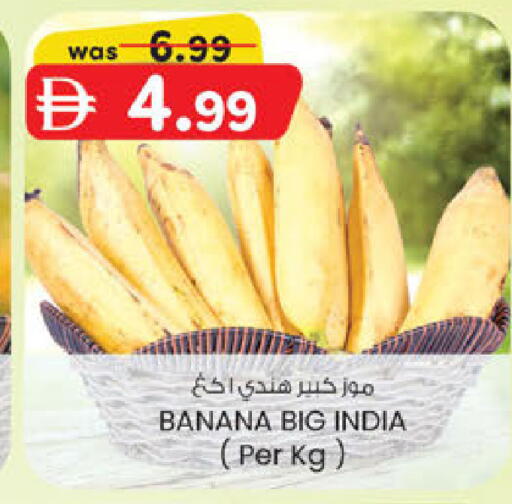 Banana from India available at Al Safa in UAE - Abu Dhabi