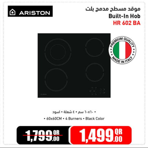 available at جمبو للإلكترونيات in قطر - الشحانية