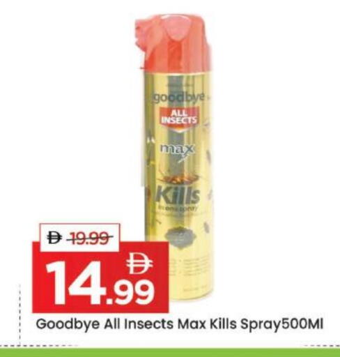 available at مارك & سيف in الإمارات العربية المتحدة , الامارات - دبي