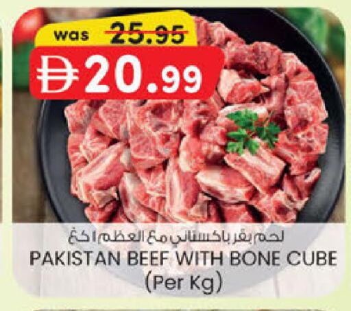 available at ك. الم. للتجارة in الإمارات العربية المتحدة , الامارات - الشارقة / عجمان