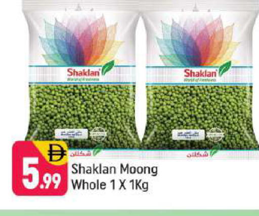 available at شكلان ماركت in الإمارات العربية المتحدة , الامارات - دبي