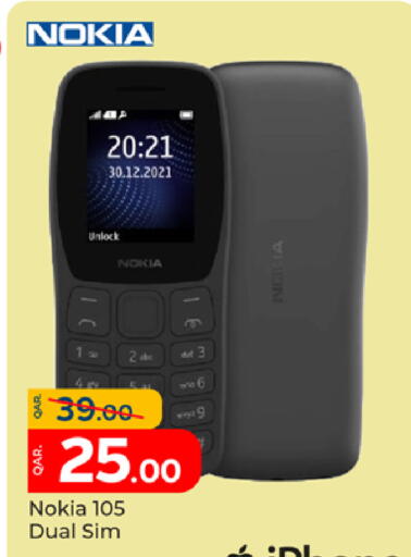 available at باريس هايبرماركت in قطر - أم صلال