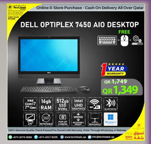 available at تك ديلس ترادينغ in قطر - الريان