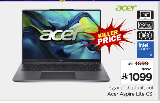 available at Nesto in KSA, Saudi Arabia, Saudi - Al Khobar