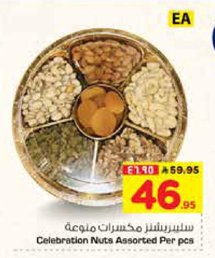available at Hyper Al Wafa in KSA, Saudi Arabia, Saudi - Al-Kharj