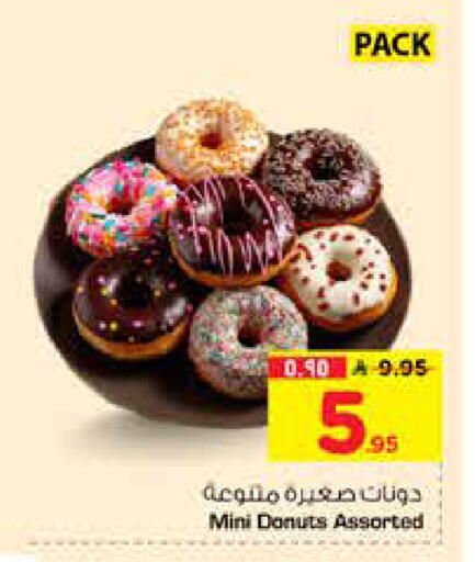 available at هايبر الوفاء in مملكة العربية السعودية, السعودية, سعودية - الخرج