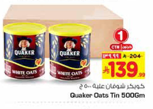 available at هايبر الوفاء in مملكة العربية السعودية, السعودية, سعودية - الخرج