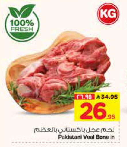 available at هايبر الوفاء in مملكة العربية السعودية, السعودية, سعودية - الخرج