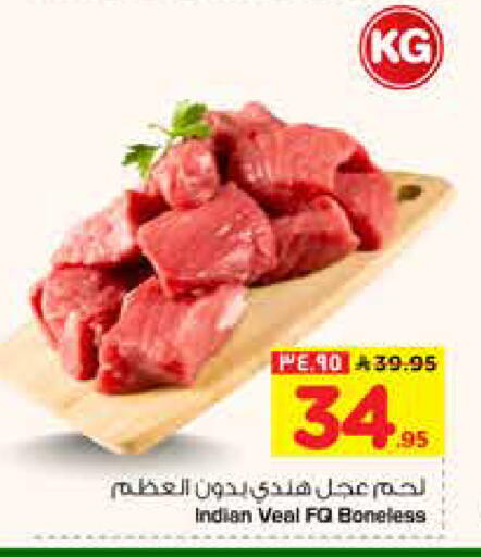 available at هايبر الوفاء in مملكة العربية السعودية, السعودية, سعودية - الخرج