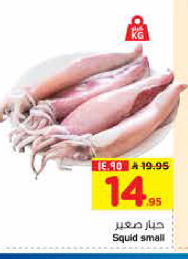 available at هايبر الوفاء in مملكة العربية السعودية, السعودية, سعودية - الخرج