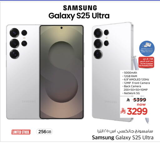 available at Nesto in KSA, Saudi Arabia, Saudi - Al-Kharj