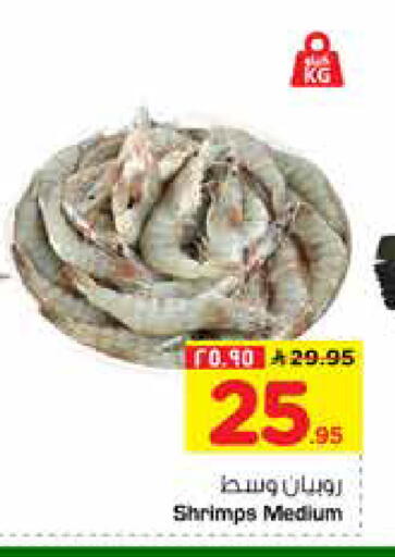 available at هايبر الوفاء in مملكة العربية السعودية, السعودية, سعودية - الخرج