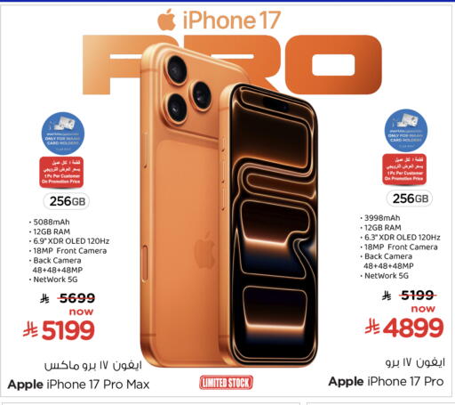 Apple available at Nesto in KSA, Saudi Arabia, Saudi - Al Khobar
