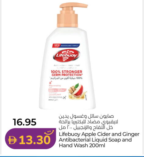 Apple Ginger available at Lulu Hypermarket in UAE - Ras al Khaimah