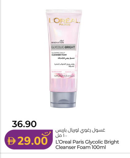 available at لولو هايبرماركت in الإمارات العربية المتحدة , الامارات - رَأْس ٱلْخَيْمَة