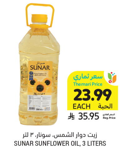 available at Tamimi Market in KSA, Saudi Arabia, Saudi - Riyadh