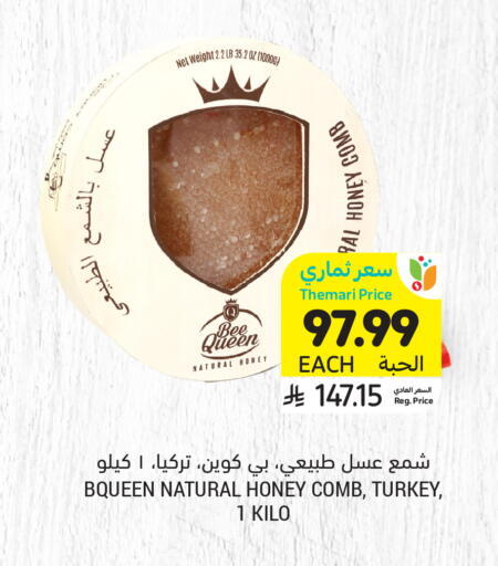 available at Tamimi Market in KSA, Saudi Arabia, Saudi - Jeddah
