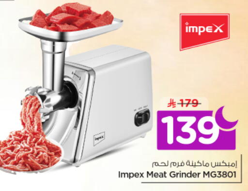 available at نستو in مملكة العربية السعودية, السعودية, سعودية - الرياض