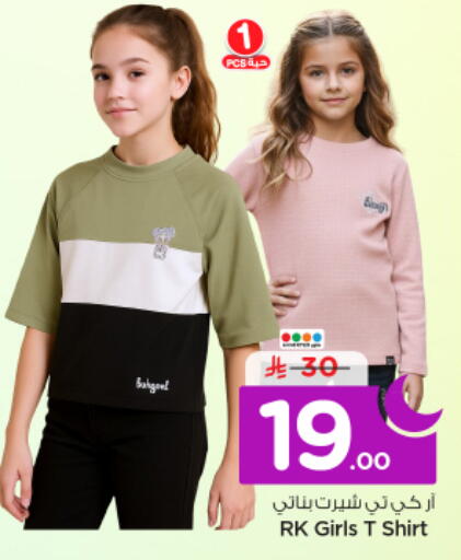 available at Nesto in KSA, Saudi Arabia, Saudi - Riyadh