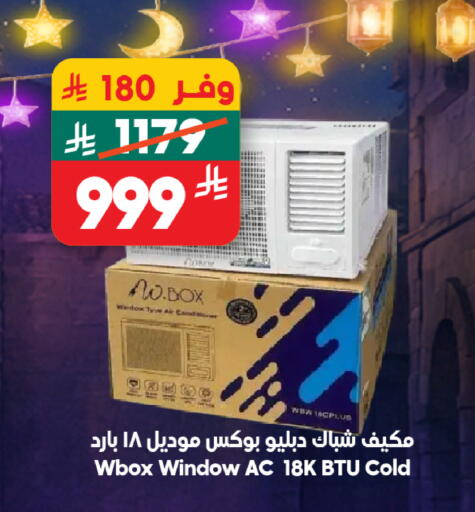 available at الدكان in مملكة العربية السعودية, السعودية, سعودية - جدة