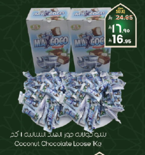 Coconut available at ستي فلاور in مملكة العربية السعودية, السعودية, سعودية - الرياض