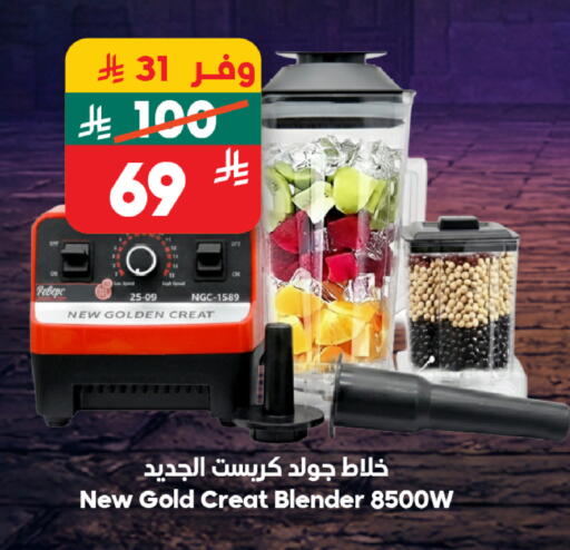 available at Dukan in KSA, Saudi Arabia, Saudi - Jeddah