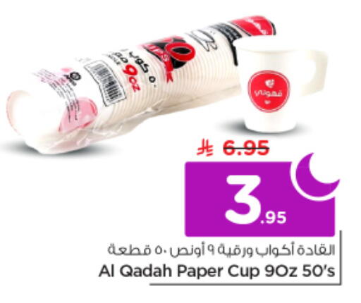 available at Nesto in KSA, Saudi Arabia, Saudi - Riyadh