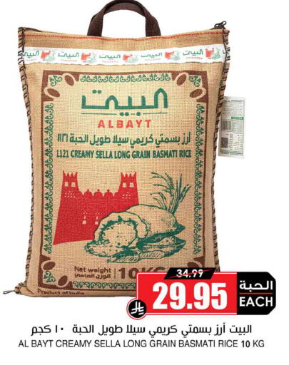 available at أسواق النخبة in مملكة العربية السعودية, السعودية, سعودية - الخرج