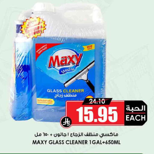 available at أسواق النخبة in مملكة العربية السعودية, السعودية, سعودية - الخرج