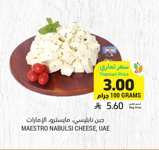 available at Tamimi Market in KSA, Saudi Arabia, Saudi - Tabuk