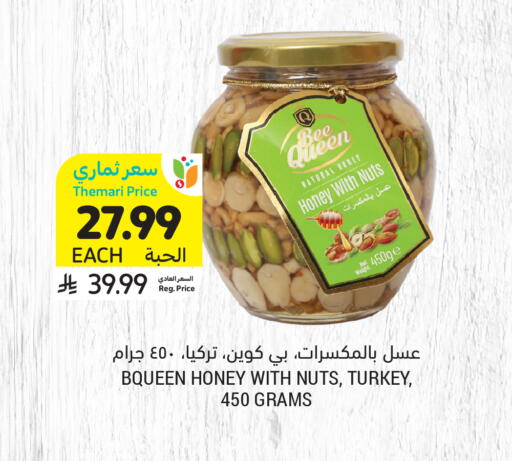 available at Tamimi Market in KSA, Saudi Arabia, Saudi - Jeddah