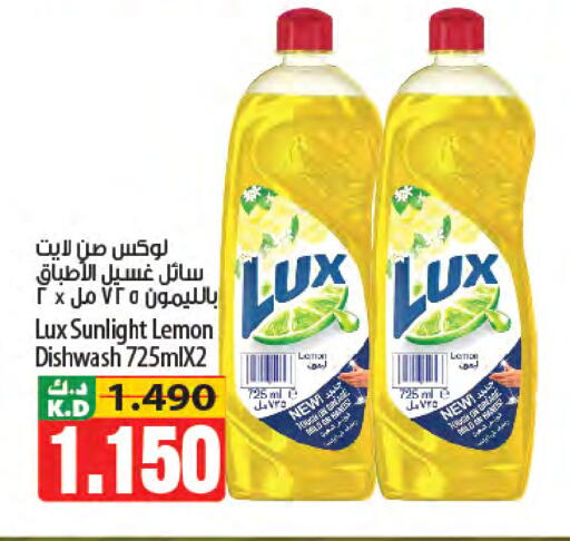 Mango Lemon available at مانجو هايبرماركت in الكويت - محافظة الأحمدي