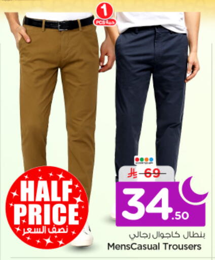 available at Nesto in KSA, Saudi Arabia, Saudi - Riyadh