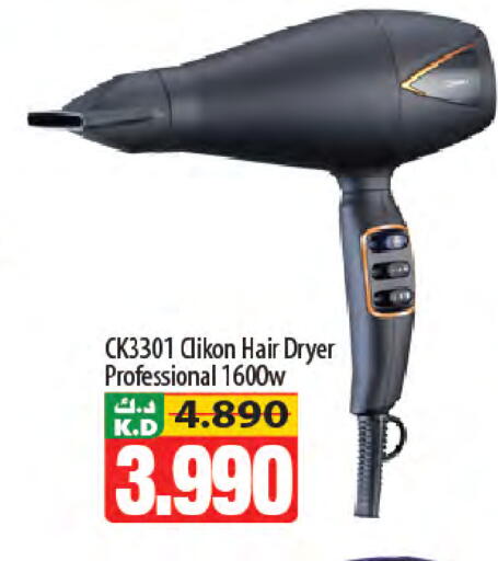 Mango available at مانجو هايبرماركت in الكويت - محافظة الأحمدي