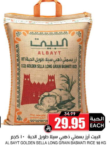 available at أسواق النخبة in مملكة العربية السعودية, السعودية, سعودية - الخرج